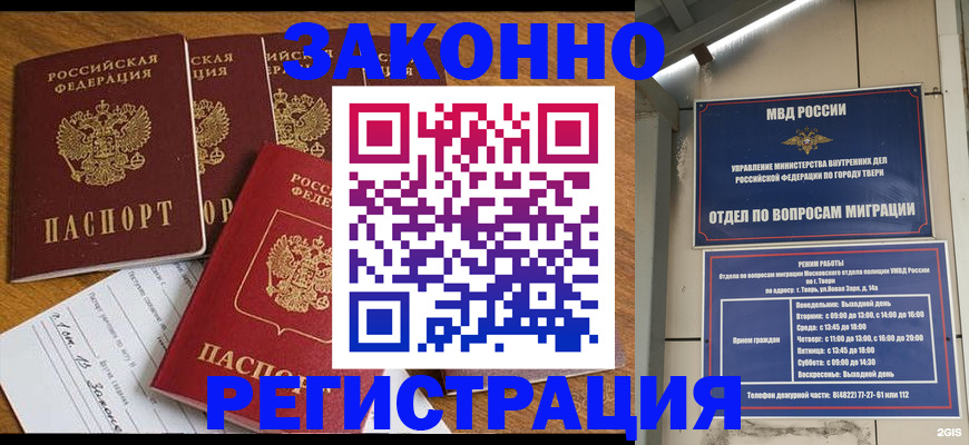 временная регистрация госуслуги в Мценске