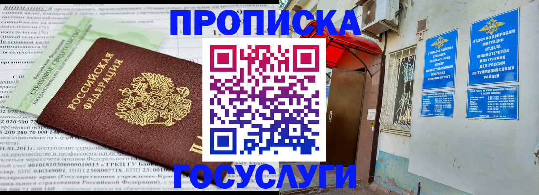 пропишу в квартире в Мценске