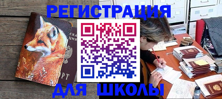где прописаться в Мценске